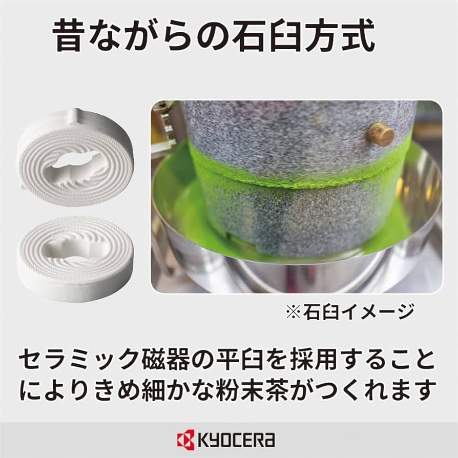 Amazon.co.jp: 京セラ ミル セラミック 緑茶 専用 粗さ調節 分解